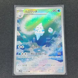 Vanillish - 109/086 - AR - White Flare - Japanese - Pokemon Card - NM/M - Image 1