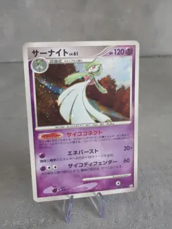 Gardevoir 045/096 Pt1 Holo Galactic's Conquest Card Japanese 2008 - Image 2