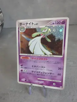Gardevoir 045/096 Pt1 Holo Galactic's Conquest Card Japanese 2008 - Image 3