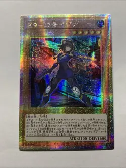 K9-17 Izuna Girl Card Holo Anime Yugioh Waifu Alt Art Starlight Rare JP JUSH Hot - Image 1