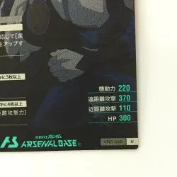 Bandai Kira Yamato UT01/060 U Gundam Arsenal Base Card Japan JP Free Shipping - Image 5