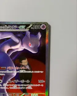 Mewtwo Pokemon Card Mega Dream ex God Pack SAR MA AR 10 Card Lot Set - Image 3