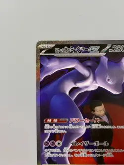 Mewtwo Pokemon Card Mega Dream ex God Pack SAR MA AR 10 Card Lot Set - Image 4