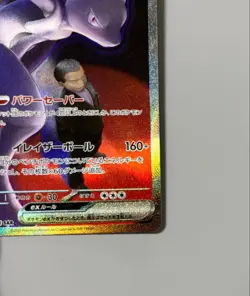 Mewtwo Pokemon Card Mega Dream ex God Pack SAR MA AR 10 Card Lot Set - Image 5