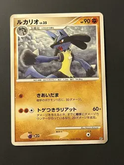 Lucario DP5 Heatran Half Deck Unlimited Pokemon Card Japanese MP - Image 1