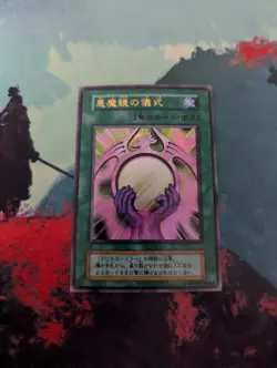 YuGiOh Beastly Mirror Ritual No Ref Super Japanese OCG 1999 Vintage NM - Image 1
