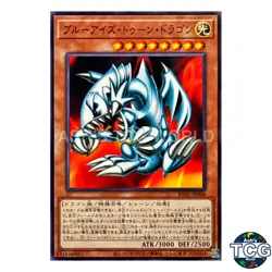 Blue-Eyes Toon Dragon N RV01-JP008 Yu-Gi-Oh! OCG Japanese - Image 1