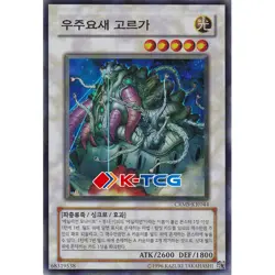 Yugioh Card "Cosmic Fortress Gol'gar" CRMS-KR044 Korean Ver Super Rare - Image 1