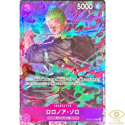 Roronoa Zoro SR OP09-076 Japanese ONE PIECE Card Promotion Pack EX Vol.2 - NM - Image 1