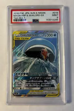 Pokemon TCG Magikarp & Wailord GX Ultra Rare Card 019/095 Japanese PSA 9 Mint - Image 1