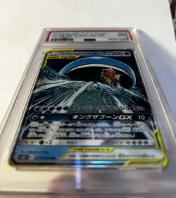 Pokemon TCG Magikarp & Wailord GX Ultra Rare Card 019/095 Japanese PSA 9 Mint - Image 3