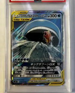 Pokemon TCG Magikarp & Wailord GX Ultra Rare Card 019/095 Japanese PSA 9 Mint - Image 5