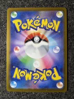 Eevee 133/165 Pokemon Card 151 Master Ball Pattern (Japanese) - Image 2
