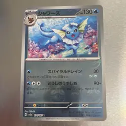 Nintendo Pokemon Card 151 sv2a Vaporeo 134/165 Reverse Holo JP Master Ball! - Image 1