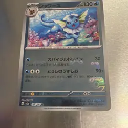 Nintendo Pokemon Card 151 sv2a Vaporeo 134/165 Reverse Holo JP Master Ball! - Image 3