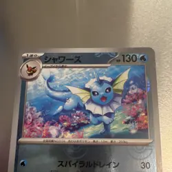 Nintendo Pokemon Card 151 sv2a Vaporeo 134/165 Reverse Holo JP Master Ball! - Image 5
