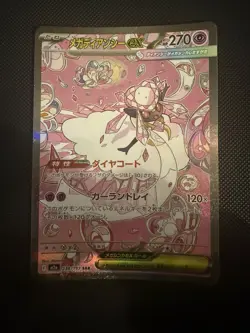 Mega Diancie ex 238/193 SAR Japanese M2a MEGA Dream ex - Pokemon Card - NM - Image 1