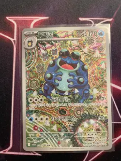 Pokemon Seismitoad Art Rare Full Art Holo sv11b 109/086 170 HP 160 Korean - Image 1