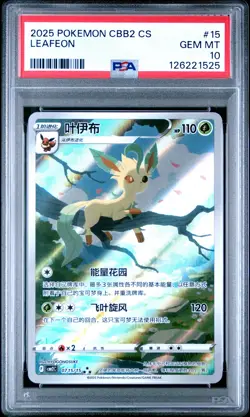 2025 POKEMON SIMPLIFIED CHINESE CBB2 C-GEM PACK VOL 2 #15 LEAFEON PSA 10 - Image 1
