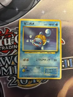 (SW) Squirtle No. 007 Japanese Pokemon Card Team Rocket Gang Pocket Monsters HP - Image 1