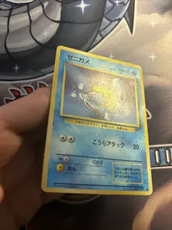 (SW) Squirtle No. 007 Japanese Pokemon Card Team Rocket Gang Pocket Monsters HP - Image 2