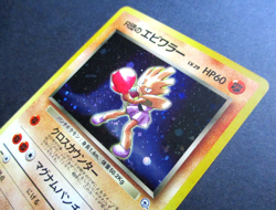 Pokemon Card Japanese Holo Rare Gym Challenge Rockets Hitmonchan 107 NM - Image 2