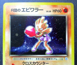 Pokemon Card Japanese Holo Rare Gym Challenge Rockets Hitmonchan 107 NM - Image 4