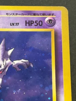 Pokemon card Haunter LV.17 NO.093 1996 Pokemon TCG Japanese Holo Rare Poor - Image 3