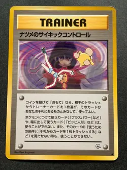 Pokemon card Sabrina's Psychic Control TRAINER Japanese Nintendo RARE Poor - Image 1