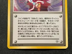 Pokemon card Sabrina's Psychic Control TRAINER Japanese Nintendo RARE Poor - Image 3