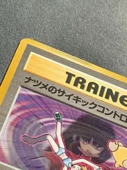 Pokemon card Sabrina's Psychic Control TRAINER Japanese Nintendo RARE Poor - Image 4