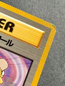Pokemon card Sabrina's Psychic Control TRAINER Japanese Nintendo RARE Poor - Image 5