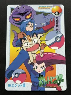 Pokemon Carddass Team Rocket 16. Anime collection Pokemon TCG Japanese 1998 - Image 1