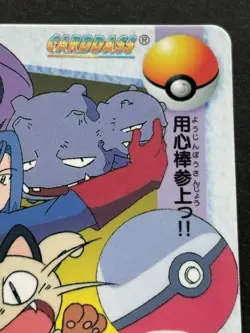 Pokemon Carddass Team Rocket 16. Anime collection Pokemon TCG Japanese 1998 - Image 3