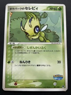Pokemon card Pokepark's Celebi 001/009 Promo 2005 Pokemon TCG Japanese Rare - Image 1
