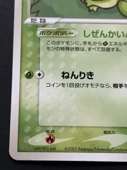 Pokemon card Pokepark's Celebi 001/009 Promo 2005 Pokemon TCG Japanese Rare - Image 5
