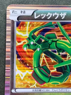 Pokemon card Rayquaza 011/020 1st 2012 Pokemon TCG Japanese Holo Rare Nintendo - Image 2