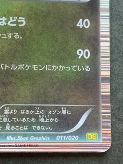 Pokemon card Rayquaza 011/020 1st 2012 Pokemon TCG Japanese Holo Rare Nintendo - Image 4