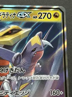 Pokemon card Garchomp &Giratina GX 099/173 2019 Pokemon TCG Japanese Holo Rare - Image 3