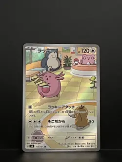 Pokemon Chansey 113/101 Mask of Change SV6 Japanese AR Art Rare Holo NM - Image 1