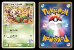 Forina's Breloom 002/019 Movie VS Jirachi Deck 2003 Japanese Pokemon TCG MP - Image 1