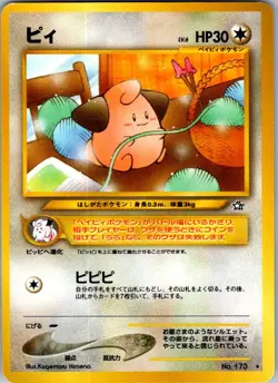 Cleffa NO. 173 Rare Neo Genesis Pokemon Japanese Near Mint - Image 1