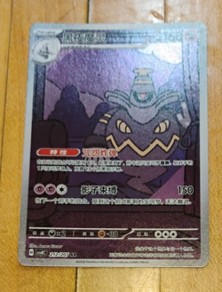 NM S-Chinese Dusknoir CSV8C 212/207 AR Holo Pokemon Card Brilliant Fantasy - Image 1