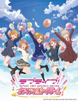Love Live! Series Official Card Game Booster Pack Vol.1 BOX - Image 1