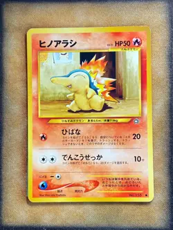 Pokemon Cyndaquil No. 155 Gold, Silver, to a New World... Common JAPANESE LP - Image 1