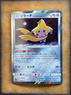 Pokemon Jirachi 090/173 SM12a TAG TEAM GX: Tag All Stars Holo JAPANESE NM - Image 1