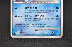 Glaceon Holo DPBP#161 1st Edition DP4 Dawn Dash - Japanese Pokemon Card - 2007 - Image 4