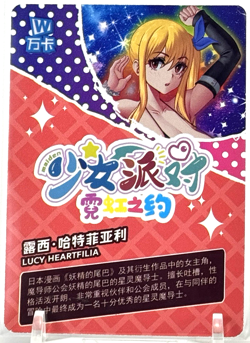 Girl Party 5 Lucy Heartfilia LXR 001 Anime Waifu CCG Goddess Story Trading Card - Image 3