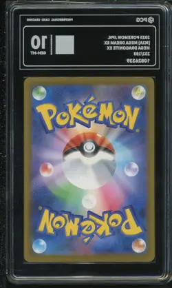 2025 POKEMON JAPANESE M2A-MEGA DREAM EX #232 MEGA DRAGONITE EX PCG 10 - Image 2