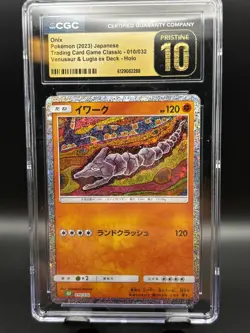 Onix 010/032 Pokemon TCG Classic: Venusaur Holo (Japanese) - Image 1